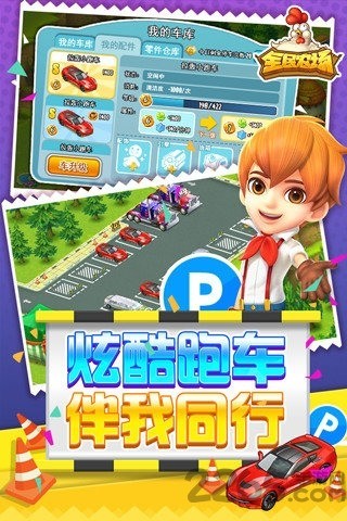 全民农场手机最新版