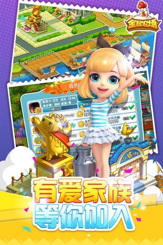 全民农场手机最新版