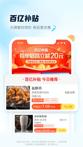饿了么最新版本安卓下载