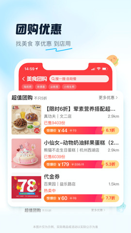 饿了么最新版本安卓下载