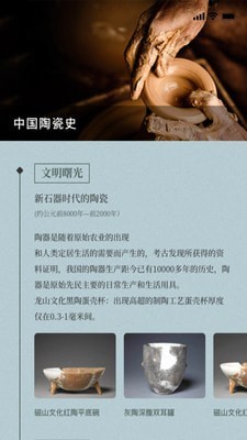 美呆了传统文化最新2022安卓版