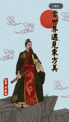 美呆了传统文化最新2022安卓版