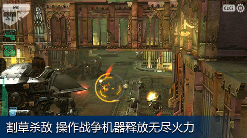 战锤40K自由之刃中文版