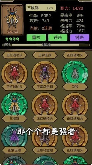 蛐蛐大师免费版V1.0.3