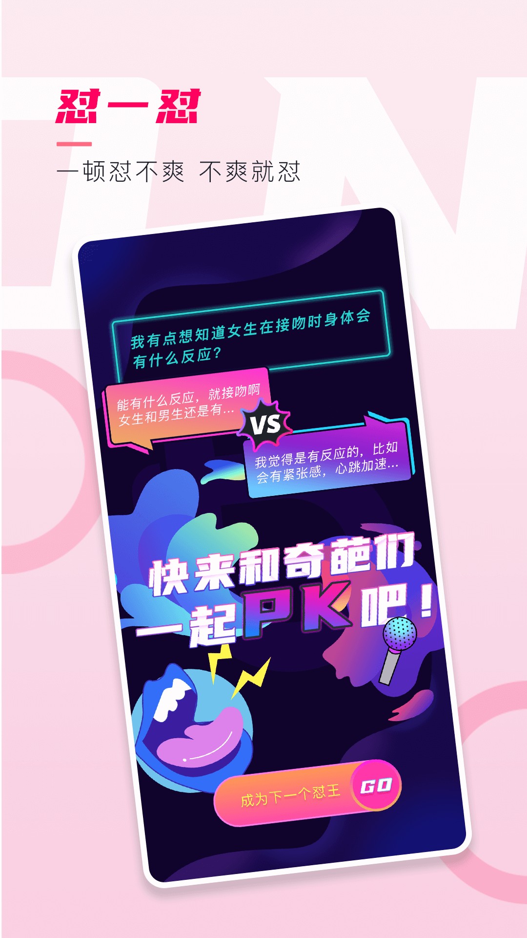 侗伴兴趣社交最新安卓2022下载