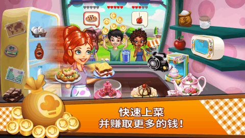 料理传奇安卓版