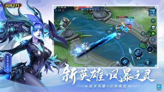 英魂之刃口袋版下载