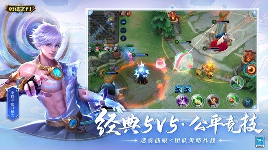 英魂之刃口袋版安卓版