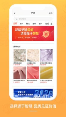 布球人纺织平台安卓最新下载