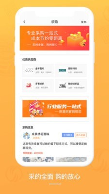 布球人纺织平台安卓最新下载