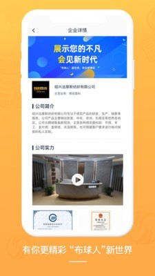 布球人纺织平台安卓最新下载