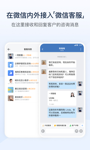 企业微信2022最新版本安卓版