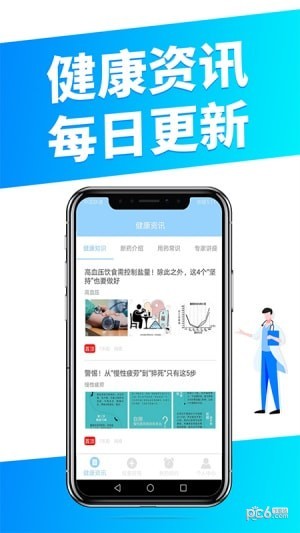 瞳景医生用户端最新2022安卓版