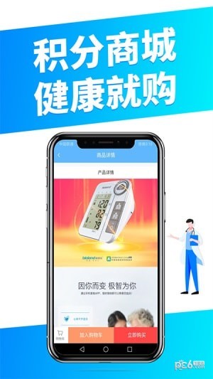 瞳景医生用户端最新2022安卓版