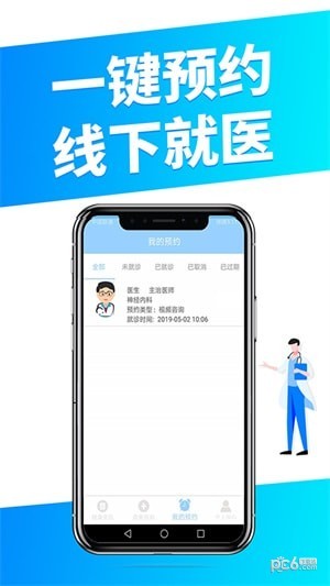 瞳景医生用户端最新2022安卓版