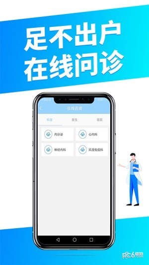 瞳景医生用户端最新2022安卓版