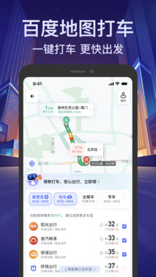 百度地图安卓版2022最新版