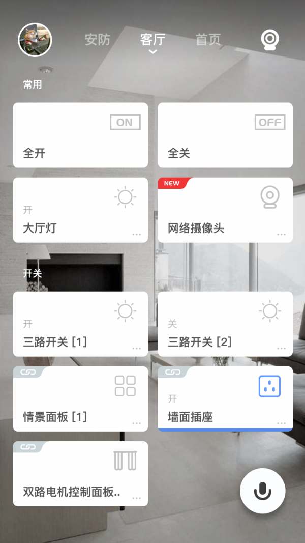 智惠家数字社区最新版2022下载