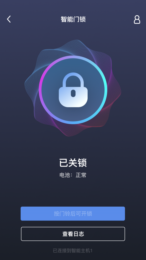 智惠家数字社区最新版2022下载