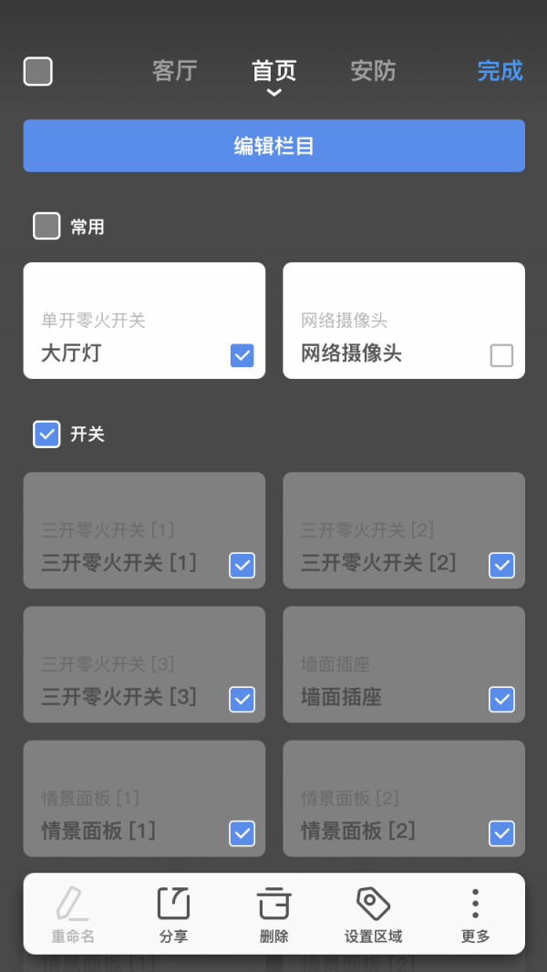 智惠家数字社区最新版2022下载