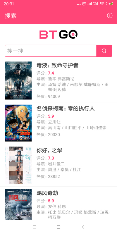 BT磁力狗安卓2022下载