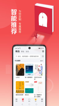 华为阅读安卓版最新版下载