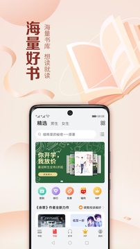 华为阅读安卓版最新版下载