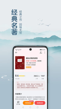 华为阅读安卓版最新版下载