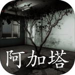 阿加塔手游