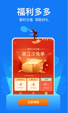 小说阅读吧-全本小说随心看最新版本下载