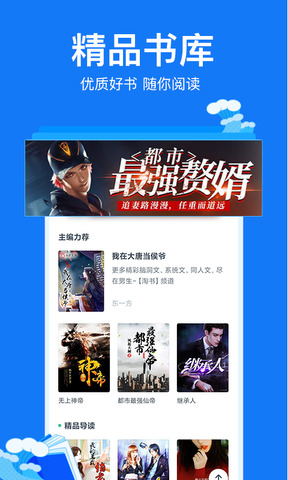小说阅读吧-全本小说随心看最新版本下载