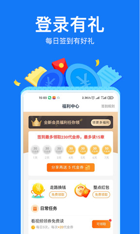 小说阅读吧-全本小说随心看最新版本下载
