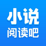 小说阅读吧-全本小说随心看最新版本下载