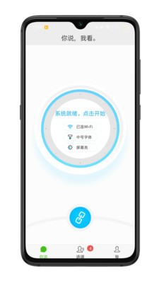 见声看见安卓版