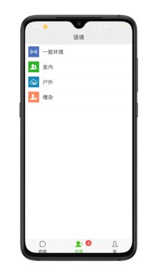 见声看见安卓版