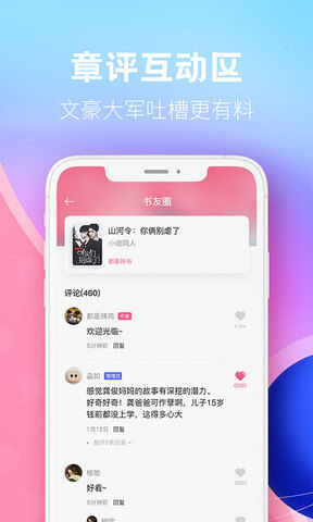 布咕阅读最新安卓版本