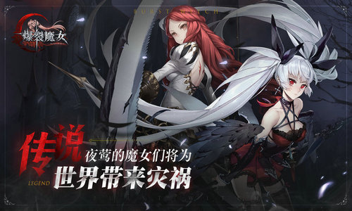 爆裂魔女安卓版