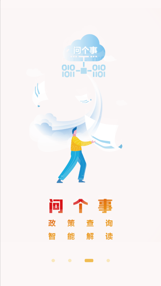 大武汉安卓最新下载安装