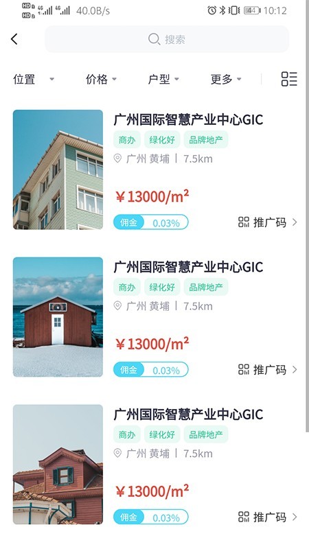 蕊房房产交易最新版