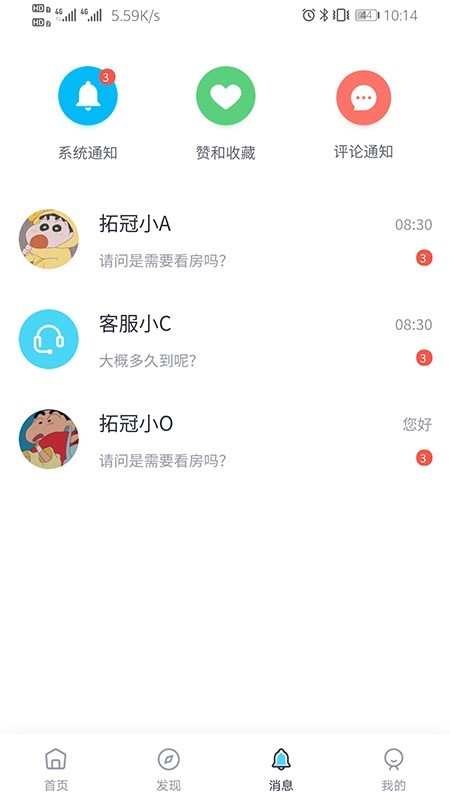 蕊房房产交易最新版