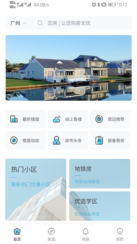 蕊房房产交易最新版
