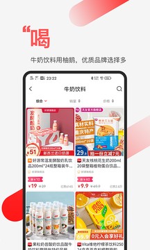 柚鹅购物商城安卓2022下载