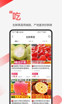 柚鹅购物商城安卓2022下载