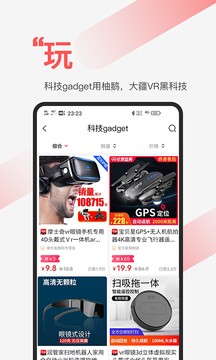 柚鹅购物商城安卓2022下载