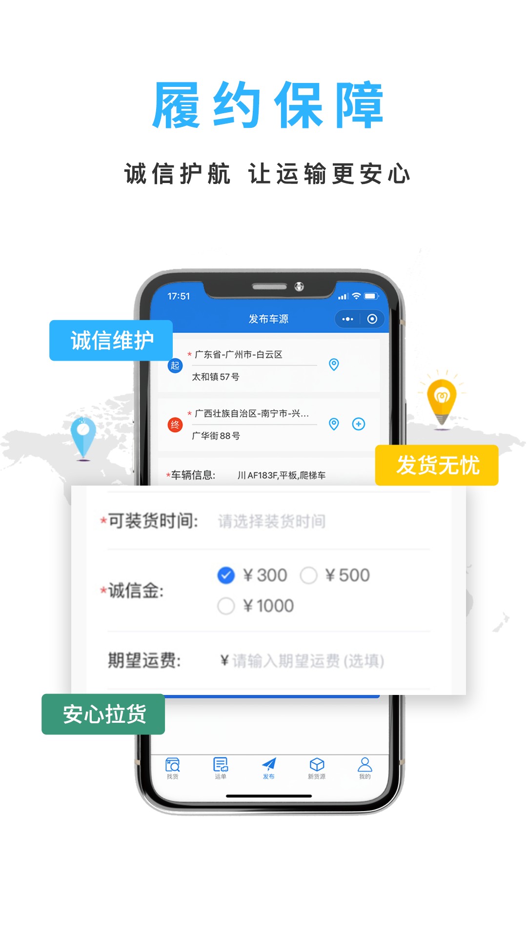 汽喇叭车主物流货运最新版下载