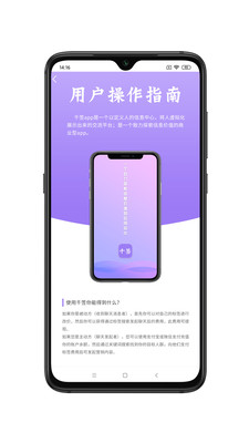 千签商务社交最新版本安卓下载
