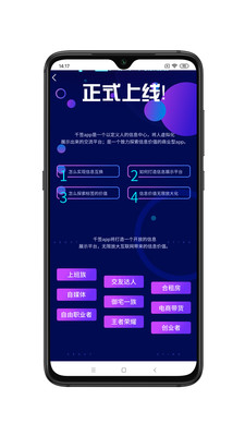 千签商务社交最新版本安卓下载
