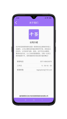 千签商务社交最新版本安卓下载