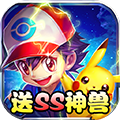 冒险大当家送神兽最新版福利版