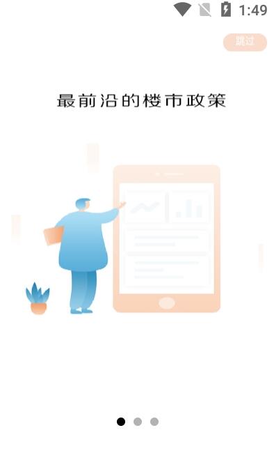 高创汇房产服务最新2022安卓版